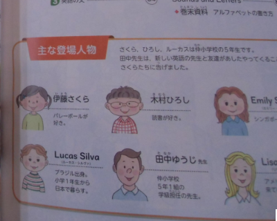 来年から子どもたちはこんな教科書で英語を習うよ Togetter