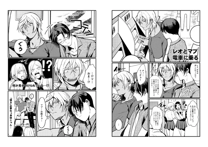 マブがもしも寝なくてもいい体で、本当はわざわざやらなくてもいいこういう行為をしてたら萌えるな…っていうレオマブ漫画です🥒🐸🐸(モブでJK出演) 