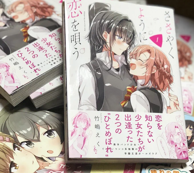 献本が届きましたー！！！！わーい！蛍光ピンクが入っててとっても発色綺麗です? #ささこい 