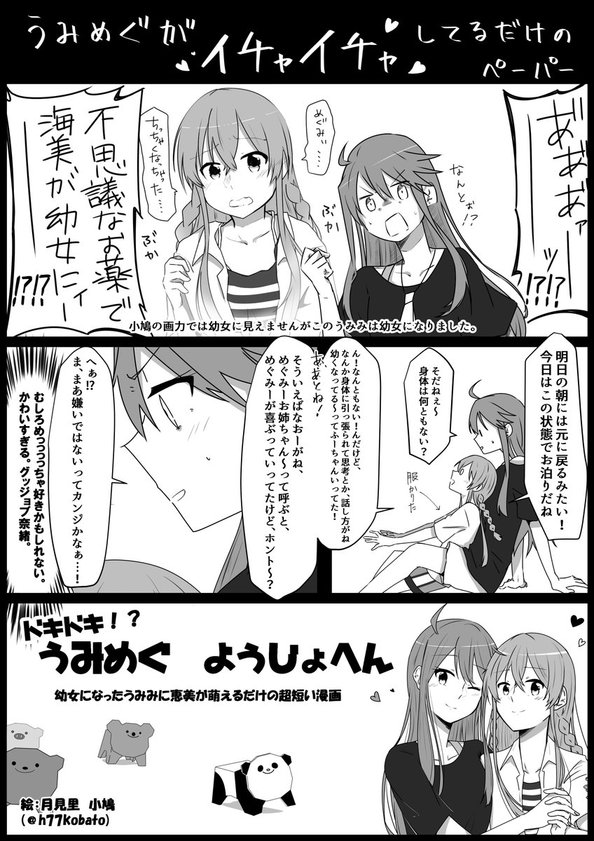 あ、ISF07で配ったペーパーの内容はこんな感じでした。貰ってくれた方ありがとうございました～🕊️✨ 