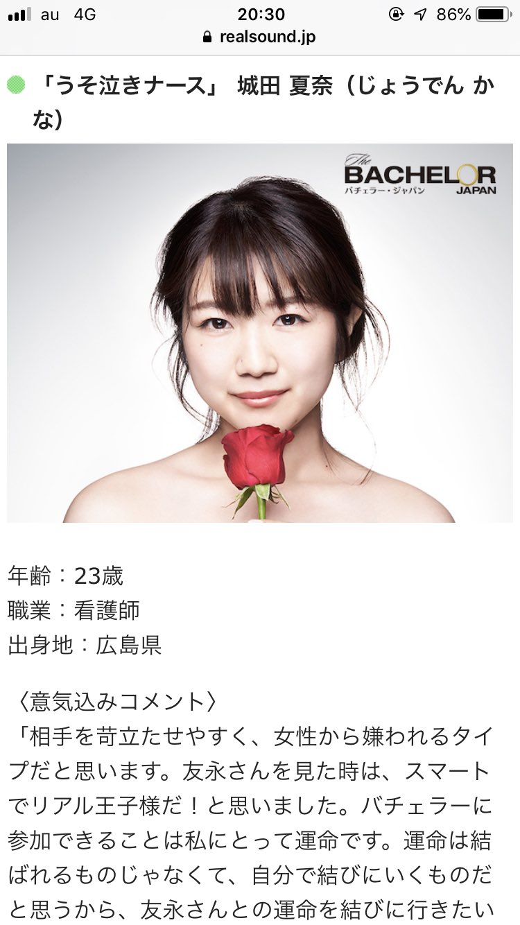みん على تويتر ナースなので 戦い続ける女子大生 看護学部生の浦田直佳さん と うそ泣きナース 看護師の城田夏奈さん の戦いを見てみたい どちらも綺麗どころだとは思うけど 看護学部はバチェラーのロケやってるほど暇ではないと思うし 相手を苛立たせやすい