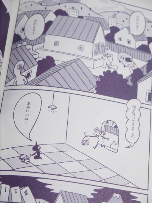 『隊長と私』
#クリハラタカシ #くりはらたかし #隊長と私 #青林工藝舎 