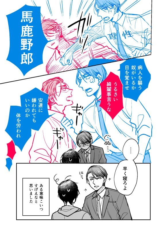 「30歳まで童貞だと魔法使いになれるらしい」㊱　#チェリまほ 