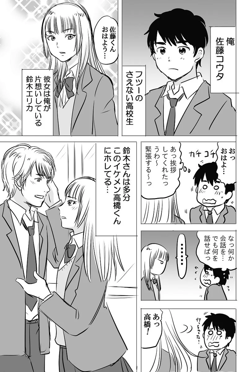みんな恋をしているけど？みんな勘違いしている恋模様！
