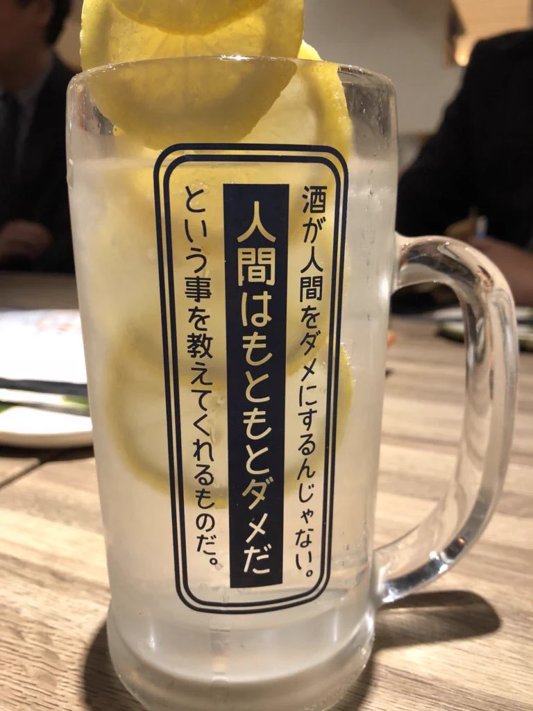 お酒とは「人間はもともとダメだ」ということを教えてくれるっていう真理www