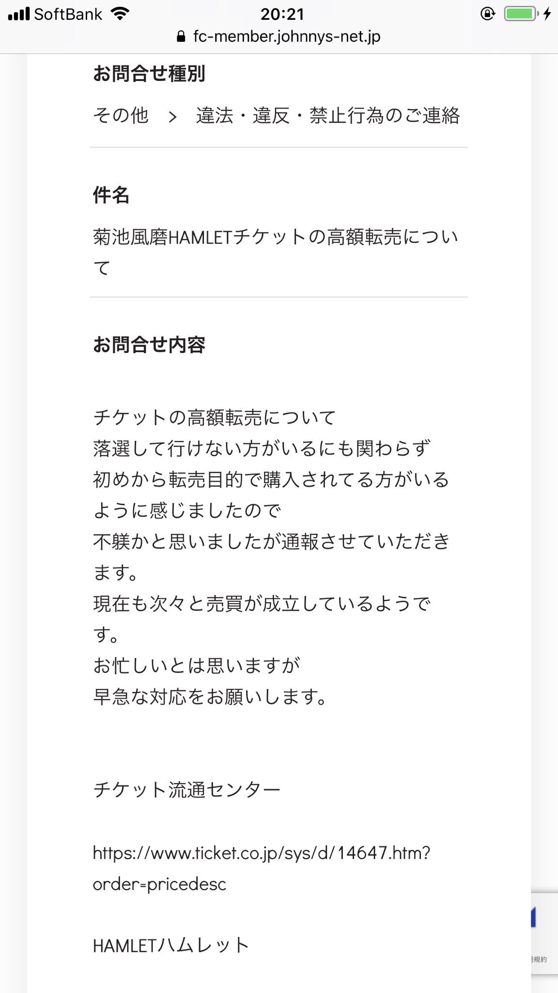 チケット通報 Twitter Search Twitter