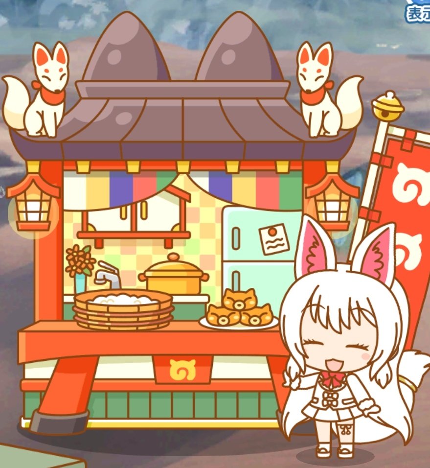「あら！とっても美味しそうなおいなり寿司だわ♫ごめんくださ〜い♫おいなり寿司ひとつ頂けないかしら？」
「いらっしゃいませ！オイナリ寿司ひとつですね！ただいま♫」
「…………」 