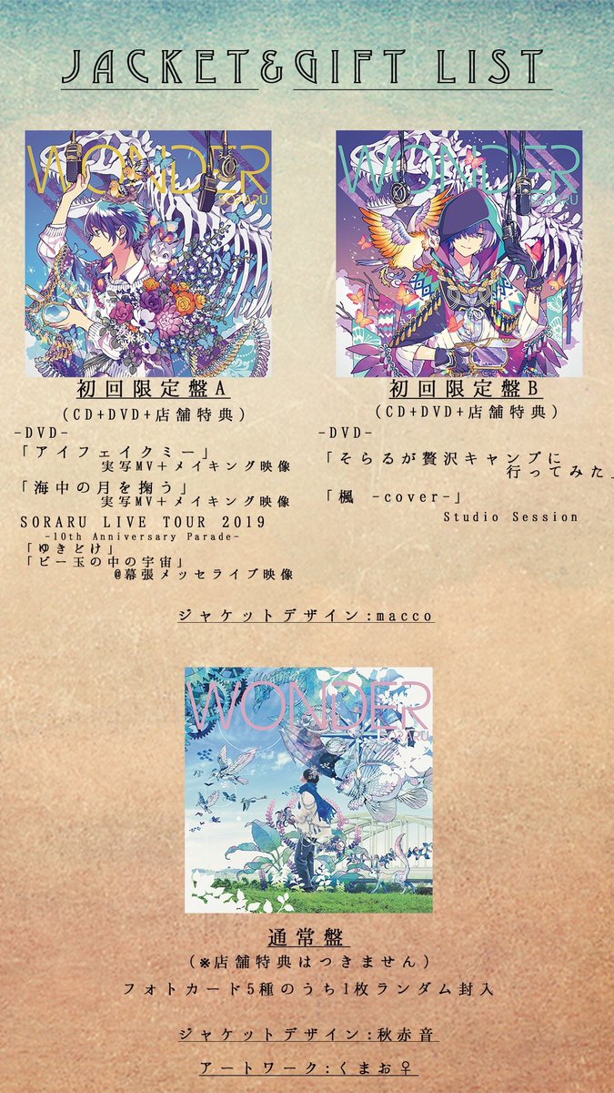 そらる 9月29日アルバム発売 配信乙でした アルバムのジャケットと収録曲が公開されてるのでチェックしてみてくださいな どれもいい曲に仕上がってると思うので楽しみにしてて 完成までもう少しがんばるぞーーー ゚w゚ そらる 9月29日アルバム発売 配信乙でした アルバムのジャケットと収録曲が公開されてるのでチェックしてみてくださいな どれもいい曲に仕上がってると思うので楽しみにしてて 完成までもう少しがんばるぞーーー ゚w゚