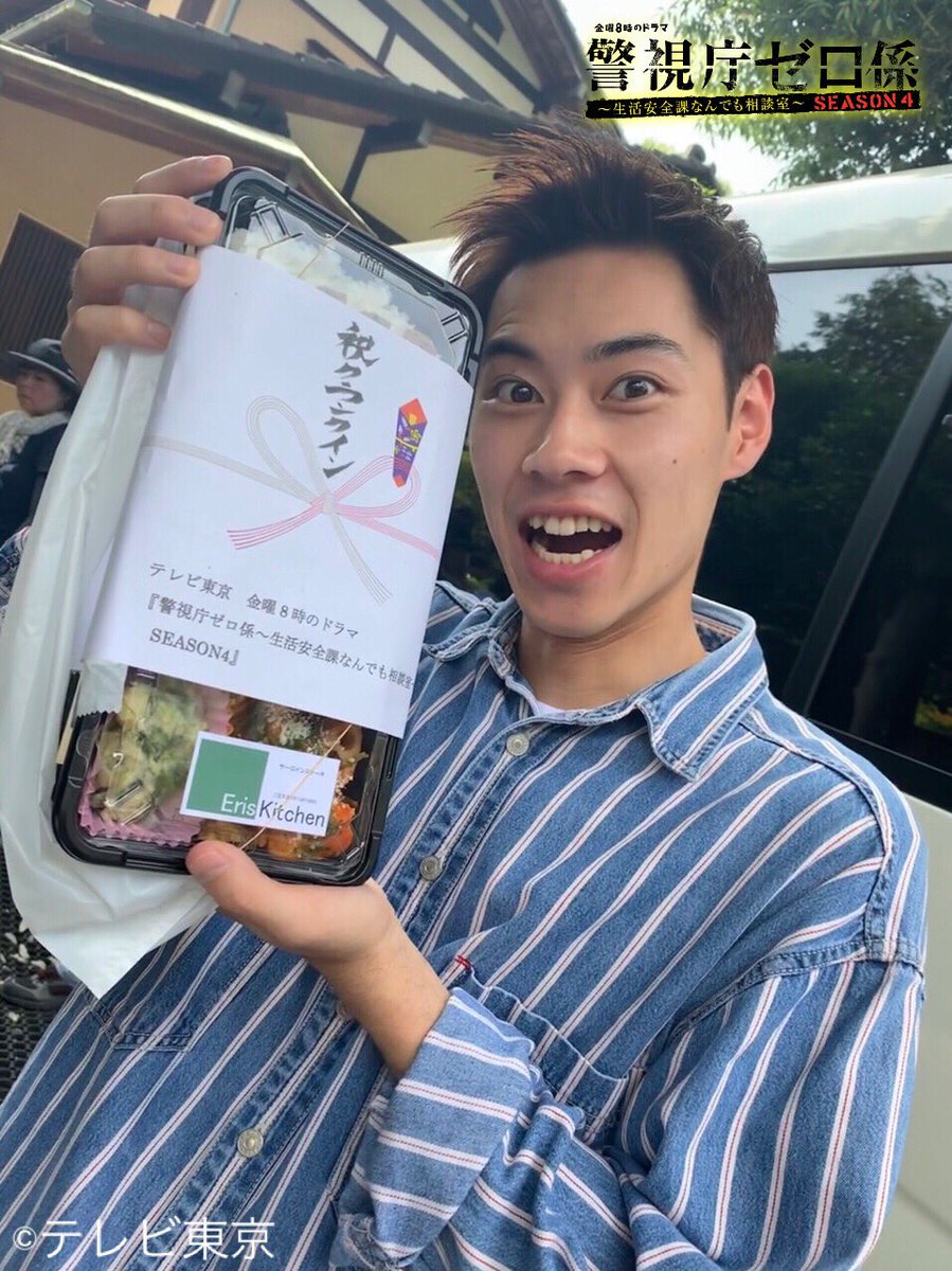 警視庁ゼロ係 生活安全課なんでも相談室 旧アカウント A Twitter 文平クランクインのお写真と共にお知らせです 警視庁ゼロ係 シーズン4放送日決定 7月19日 金 よる8時 初回2時間sp ぜひお楽しみに っ 戸塚純貴 テレビ東京 警視庁ゼロ係 生活安全課なんでも相談室 旧アカウント A Twitter 文平クランクインのお写真と共にお知らせです 警視庁ゼロ係 シーズン4放送日決定 7月19日 金 よる8時 初回2時間sp ぜひお楽しみに っ 戸塚純貴 テレビ東京
