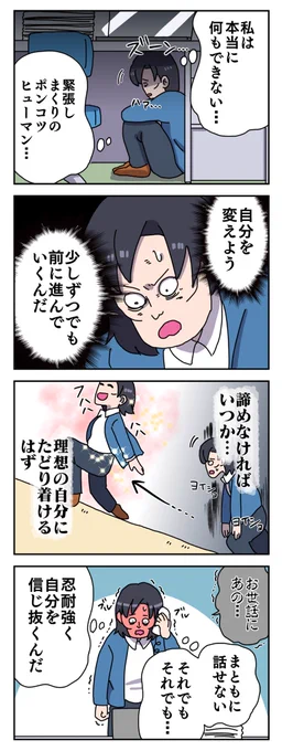 諦めない田口 