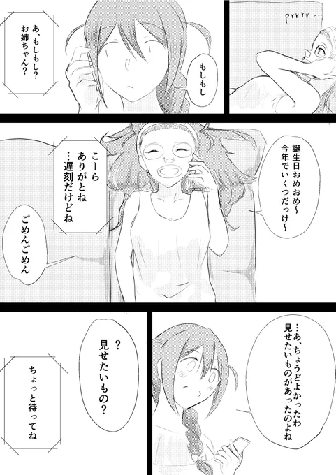 このみさんたちがお嫁さん姿で歌って踊る姿を見た馬場妹ちゃん
※最後のは彼女の中のイメージです 