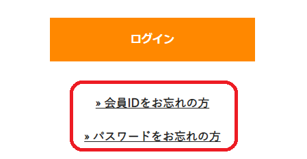 通販 ログイン とらのあな