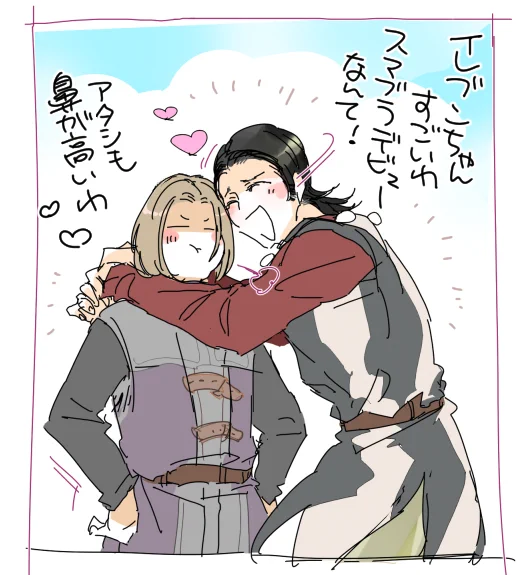 イレブンちゃんとシルビアちゃん～ 