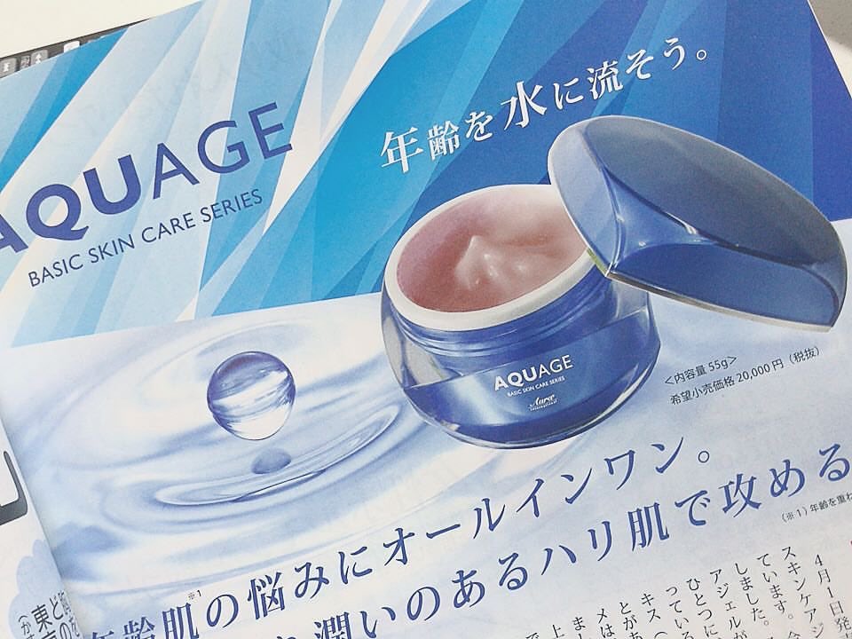 アウラ インターナショナル