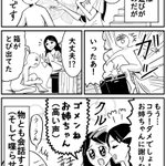 ごっこあそびが好きな母の一人芝居についていけない話!