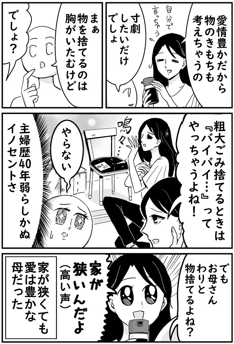 ごっこあそびが好きな母の一人芝居についていけない話www