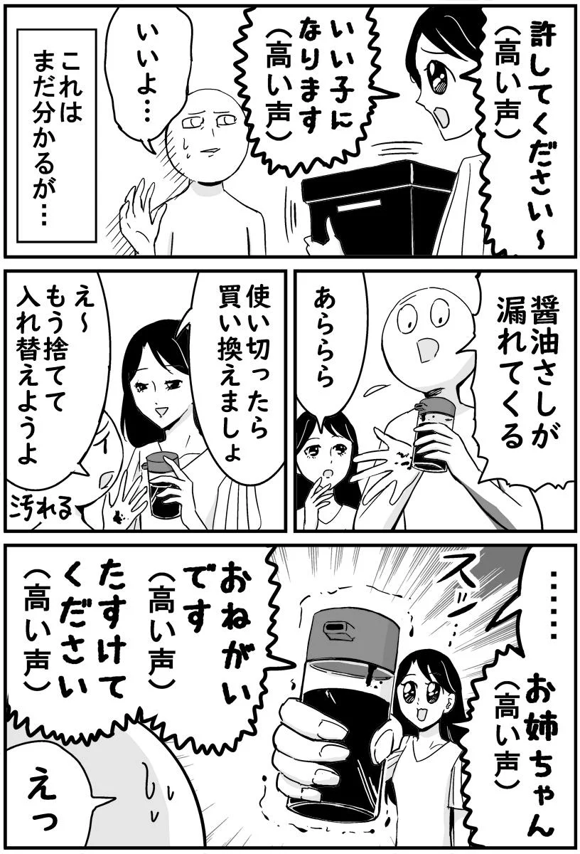 ごっこあそびが好きな母の一人芝居についていけない話www