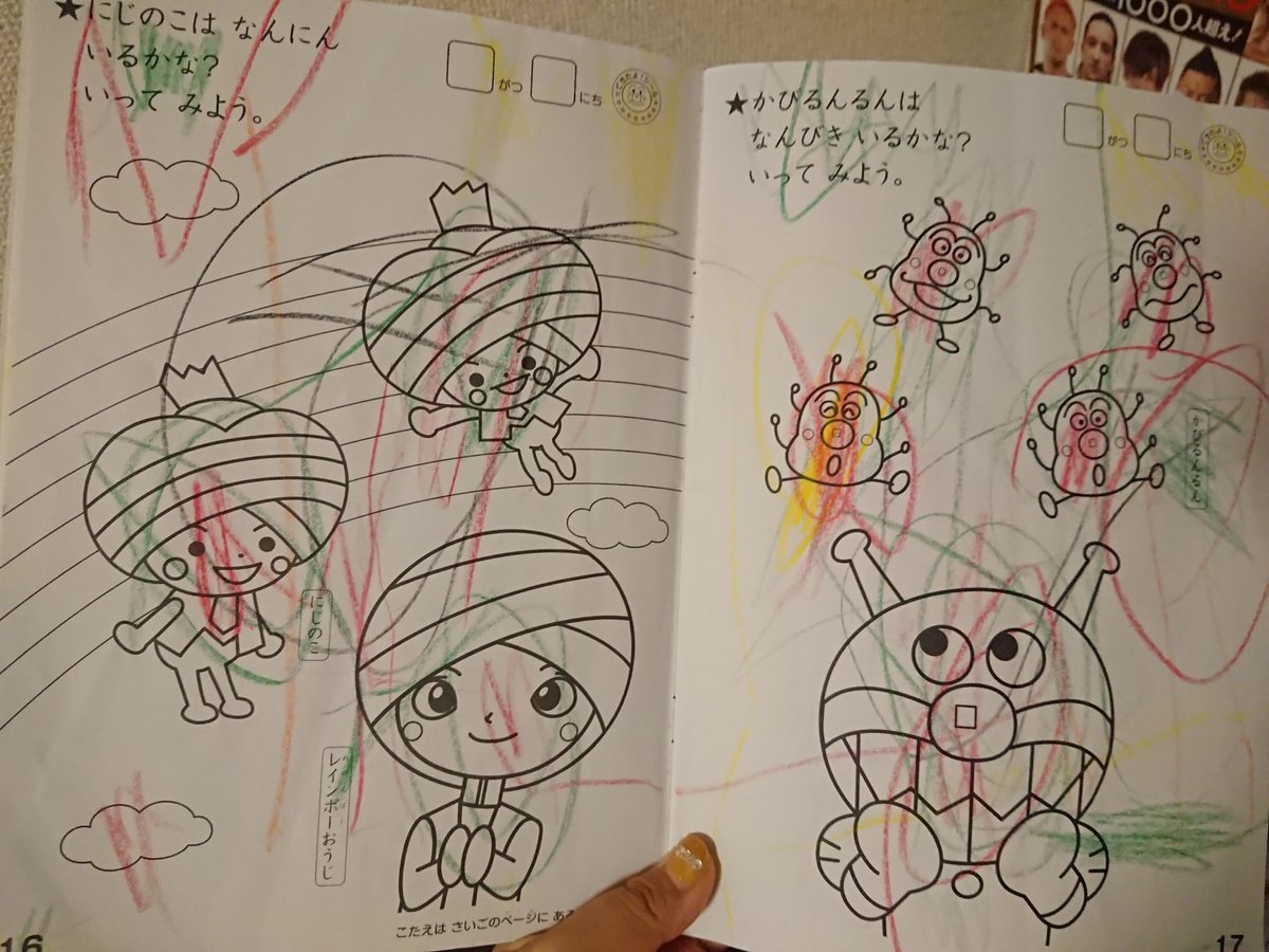 ひよ 1枚目 1 2歳のころのぬりえ 2枚目 3歳4ヶ月のぬりえ 成長してる ゚ ノ ゚ ひよ 1枚目 1 2歳のころのぬりえ 2枚目 3歳4ヶ月のぬりえ 成長してる ゚ ノ ゚