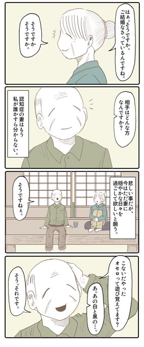 オセロ 
