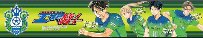 7/1からオンラインショップでも買えるみたいなので、遠方でスタジアム来れない方も購入できるみたいです!
よろしくお願いします! 