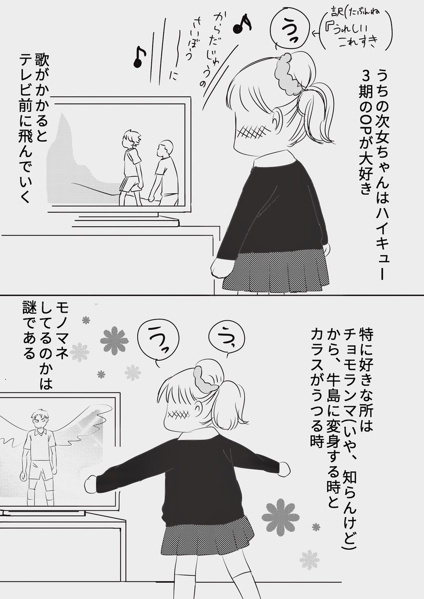 白鳥沢戦BSでやるやん?自閉ちゃんの次女ちゃん、まだこれやってくれるかなヾ(๑╹◡╹)ノ"
明日見せてみよう!ソワッ(画像は2?3年前?曖昧w) 