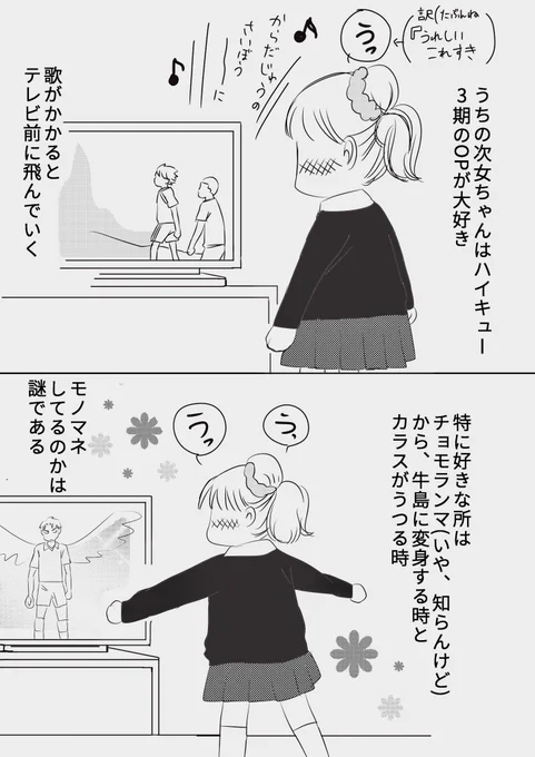 白鳥沢戦BSでやるやん?自閉ちゃんの次女ちゃん、まだこれやってくれるかなヾ(๑╹◡╹)ノ"
明日見せてみよう!ソワッ(画像は2?3年前?曖昧w) 