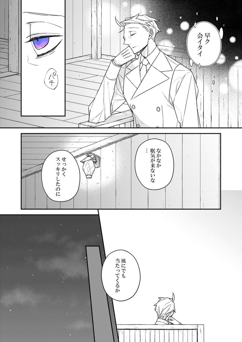 #バケモノとケダモノ
第12話⑧ 