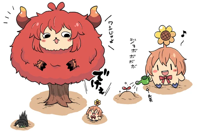 種にお茶🍵をあげまぁす!!
#ヒマとドオラ 