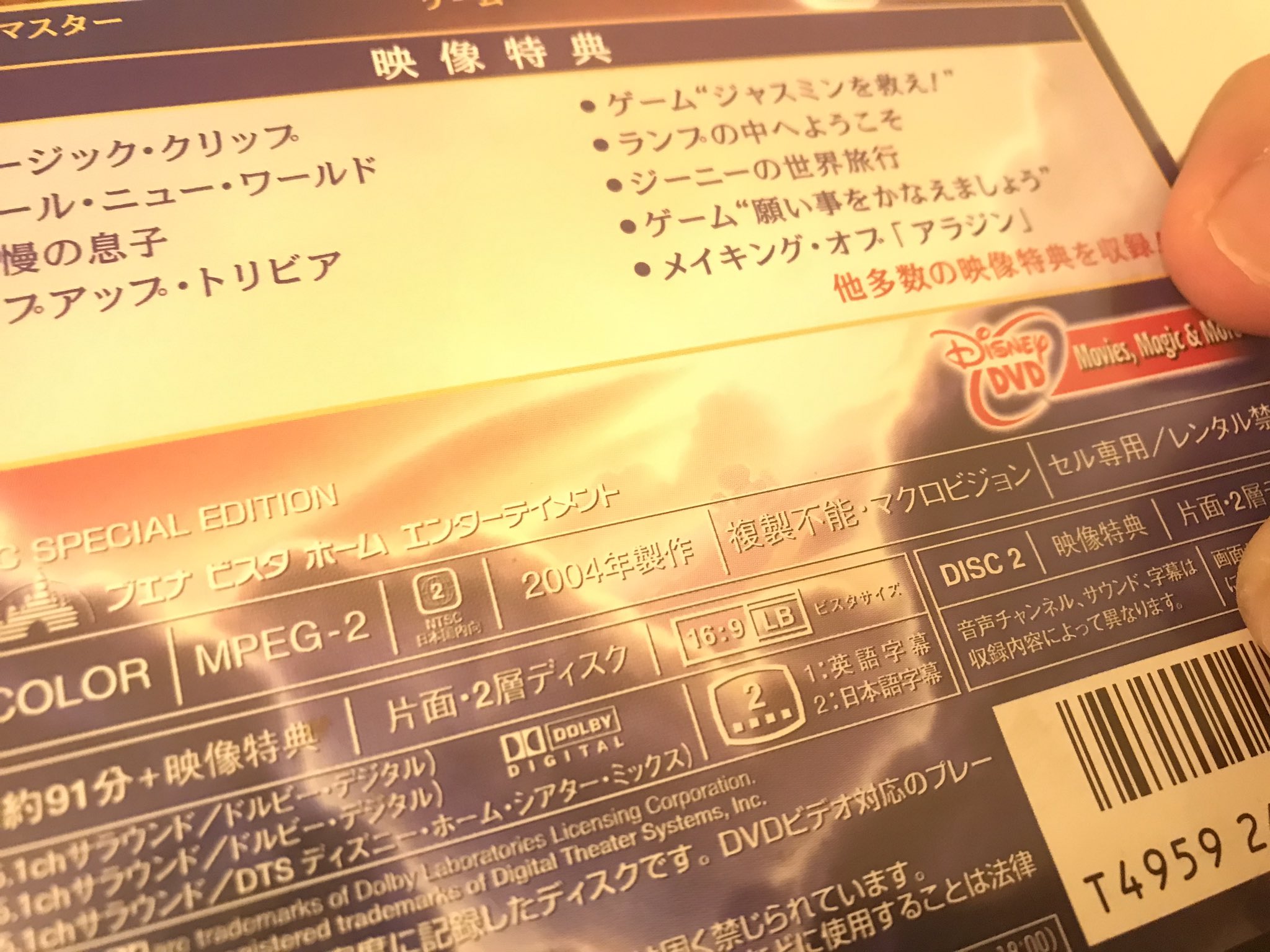 تويتر ꮋꭵꮆꮋ ꭲꮎꮃꭼꮢ على تويتر そんな方のために当該シーンを事前にどうぞ アラジン ジャスミン ジーニー アラジンと新しい世界へ 金曜ロードshow 僕を信じろ 三木さんには申し訳ないけど 僕を信じろ は 羽賀研二の方がキュンってなる
