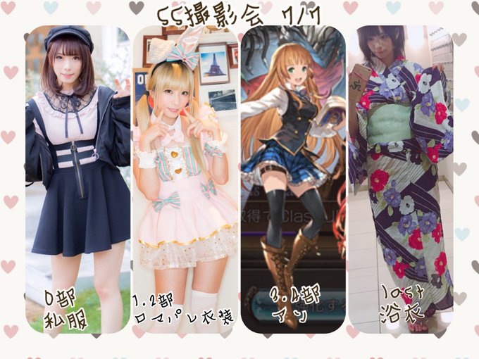 Twitterのコスプレ画像2