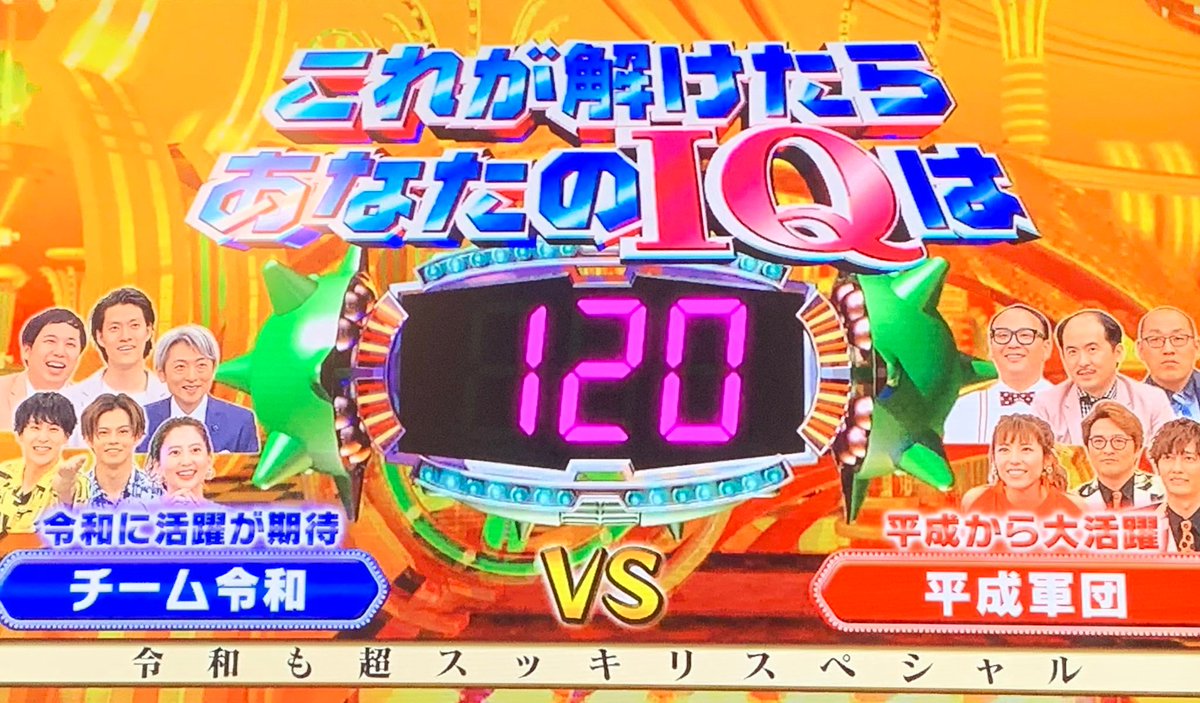 ウルトラマンzロスのたけ坊 村正 キャストリア引けました Twitter પર 今やってるiqサプリもそうだけど 00年代の頃って異様にクイズ番組が流行っていた気がする Iqサプリ