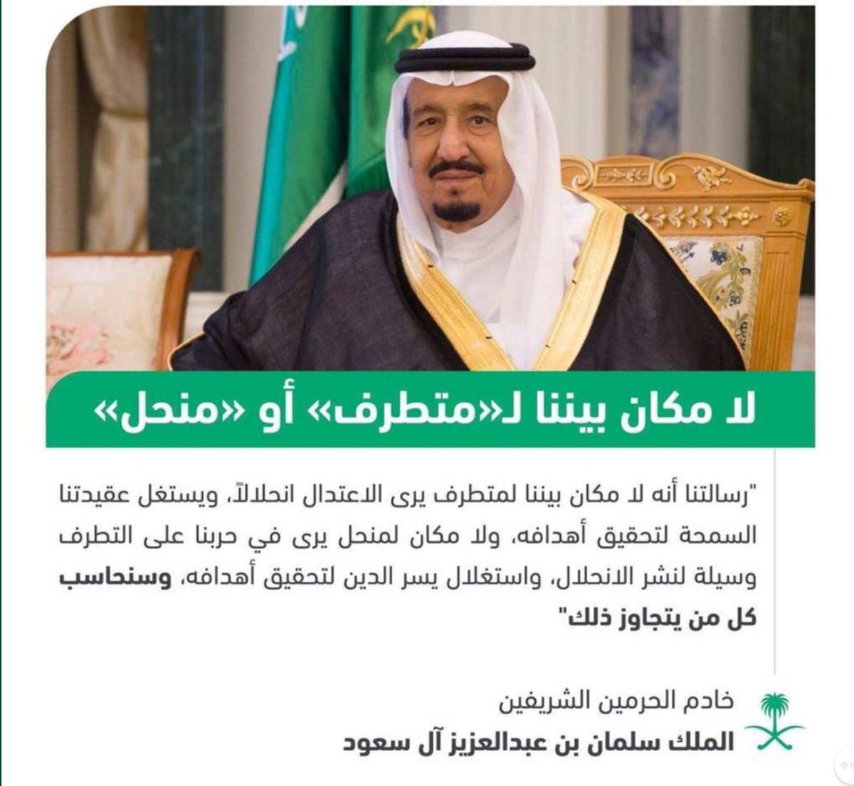 خالد المانع tweet media