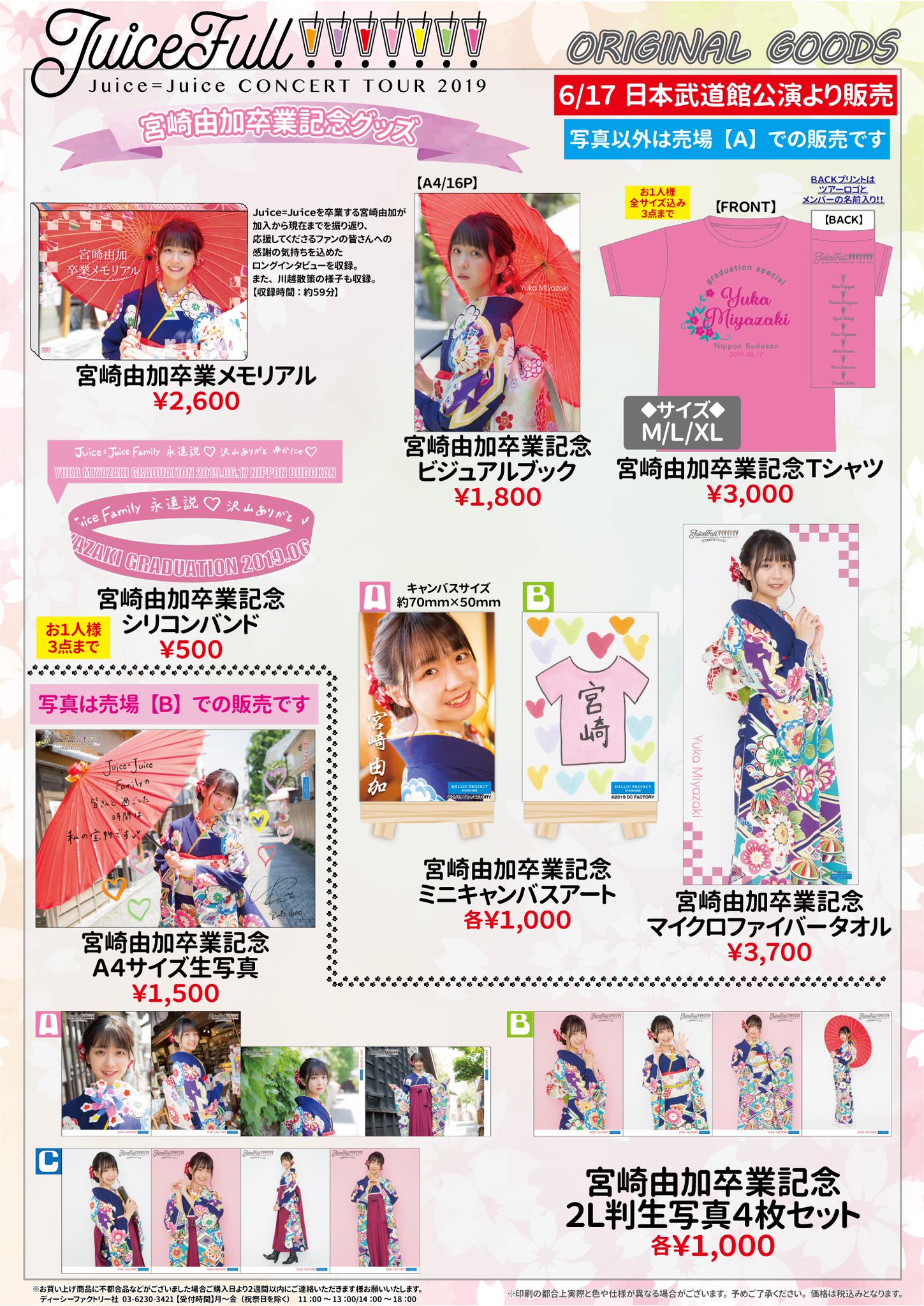 DC FACTORY_GOODS on X: 
