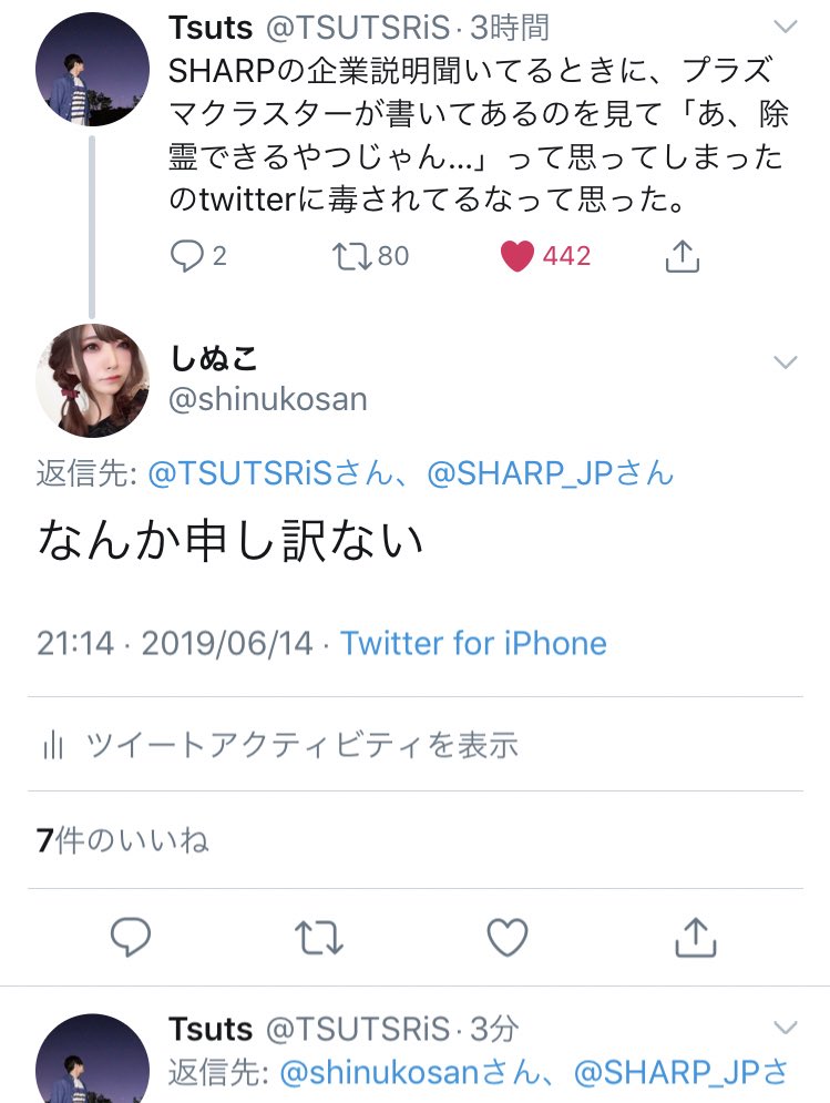 し ぬこ ツイッター