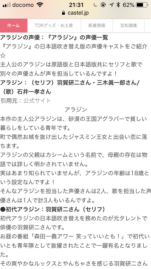 超希少 廃盤品 未開封新品 アラジン 羽賀研二さん声優 Xplast Com Py