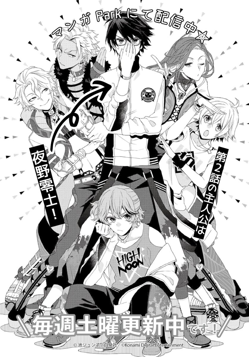 ダンキラ!!!コミカライズ本日更新！】 池ジュン子先生による #ダンキラ 公式コミカライズ 第2話 夜野零士が配信中✨ まひると喧嘩した零士は…!?  コミカライズが読めるのは毎日無料の総合エンタメアプリアプリ #マンガPark ▽アプリDL→https://t.co/sVvzUjnds3 ...