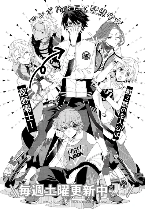 【ダンキラ!!!コミカライズ本日更新!】
池ジュン子先生による
#ダンキラ 公式コミカライズ
第2話 夜野零士が配信中✨
まひると喧嘩した零士は…!?

コミカライズが読めるのは毎日無料の総合エンタメアプリアプリ #マンガPark
▼アプリDL→https://t.co/sVvzUjnds3 
?#ひとくちダンキラ も読めます? 