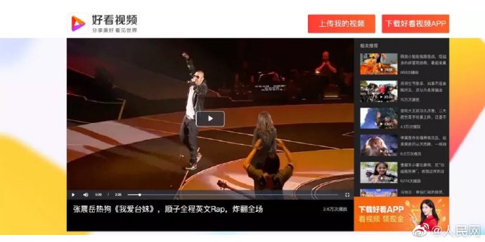 人民日報people S Daily 色情 暴力歌曲屢禁不止 互聯網音樂平台該當何 罪 15年 文化部經排查要求下架1首歌曲 如今 部分歌曲依然在傳播 調查發現 Qq音樂 網易云音樂 蝦米音樂等平台均存在低俗內容 臟歌 有損青少年身心健康 音樂平台應