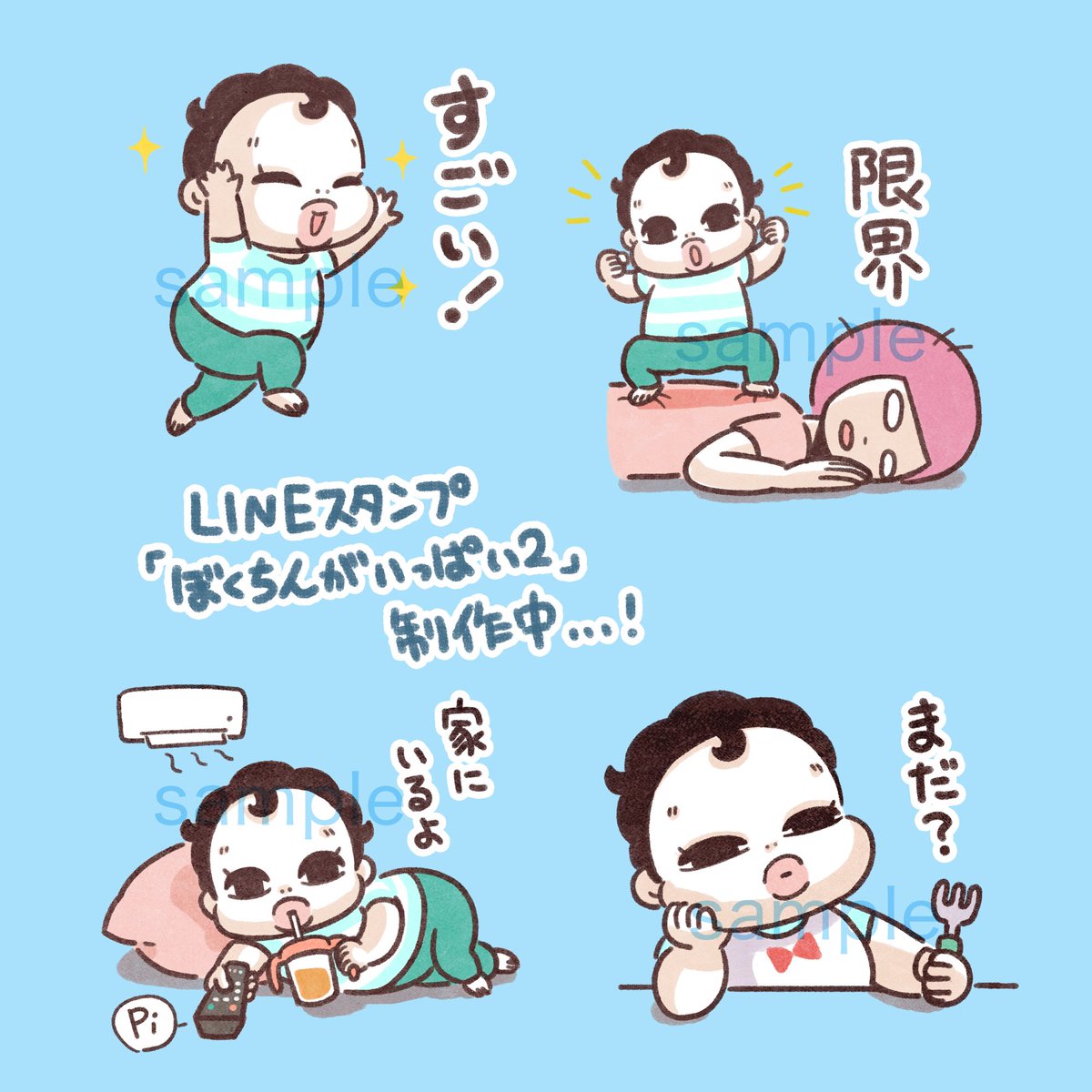 LINEスタンプ「ぼくちんがいっぱい2」 制作中です🤗。メールが返ってこない隙に描き始めました。 しかしリリースはいつになる事やら…。まったりとお楽しみに! 「ぼくちんがいっぱい」はこちらから↓ 