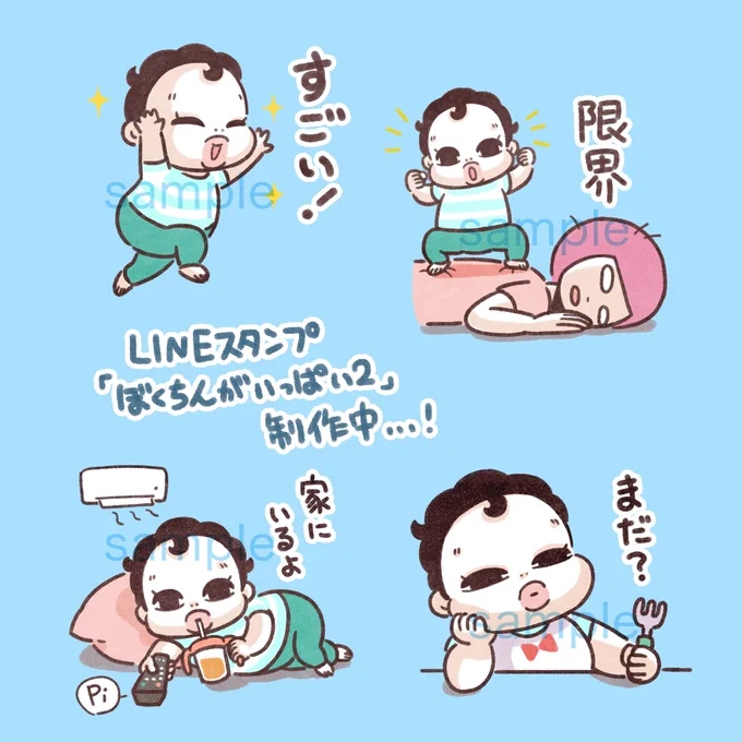 LINEスタンプ「ぼくちんがいっぱい2」 制作中です🤗。メールが返ってこない隙に描き始めました。 しかしリリースはいつになる事やら…。まったりとお楽しみに! 「ぼくちんがいっぱい」はこちらから↓ 