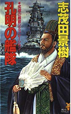 架空戦記知らない人が嘘だと思うけど本当の事言え 6ページ目 Togetter