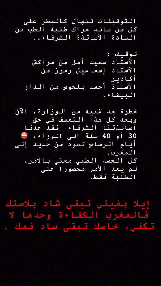 Hind10239407's tweet photo. #DoctorsUnderOpression
#HumanRights https://t.co/ibfN9ludbt
