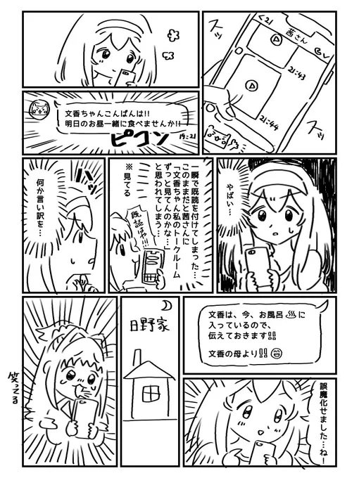 ふみあか 