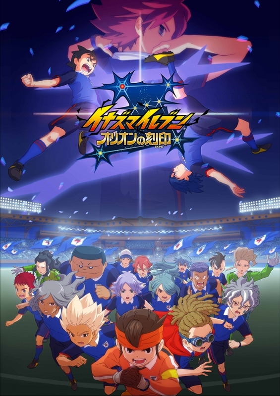 O Xrhsths イナズマイレブングッズ新情報 Sto Twitter アニメイトオンラインで予約受付中 Dvd Tv イナズマイレブン オリオンの刻印 T Co Gsvap2dtex 封入特典 イナズマイレブン シリーズイラストカード1 初回 毎回特典 描き下ろし イラスト仕様三方背 O Xrhsths イナズマイレブングッズ新情報 Sto Twitter アニメイトオンラインで予約受付中 Dvd Tv イナズマイレブン オリオンの刻印 T Co Gsvap2dtex 封入特典 イナズマイレブン シリーズイラストカード1 初回 毎回特典 描き下ろし イラスト仕様三方背
