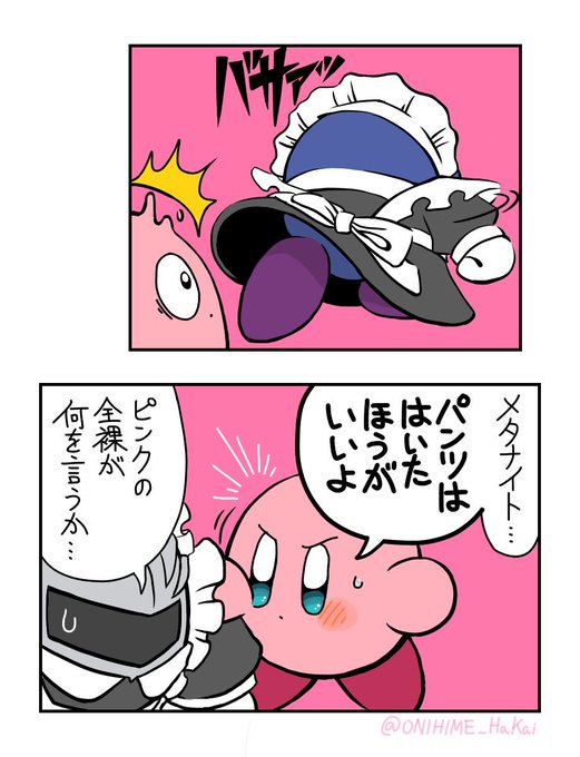 メタのtwitterイラスト検索結果 メタのtwitterイラスト検索結果