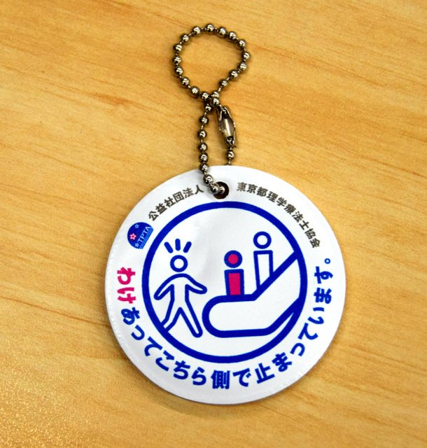 わけあってこちら側で止まっています エスカレーターに乗る際 身体の麻痺などの事情で左右特定の位置にしか立てない人のためのキーホルダーが話題に Togetter