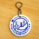 こんなマークがあるって知らなかった・・・ヘルプマークを知ることって大事!