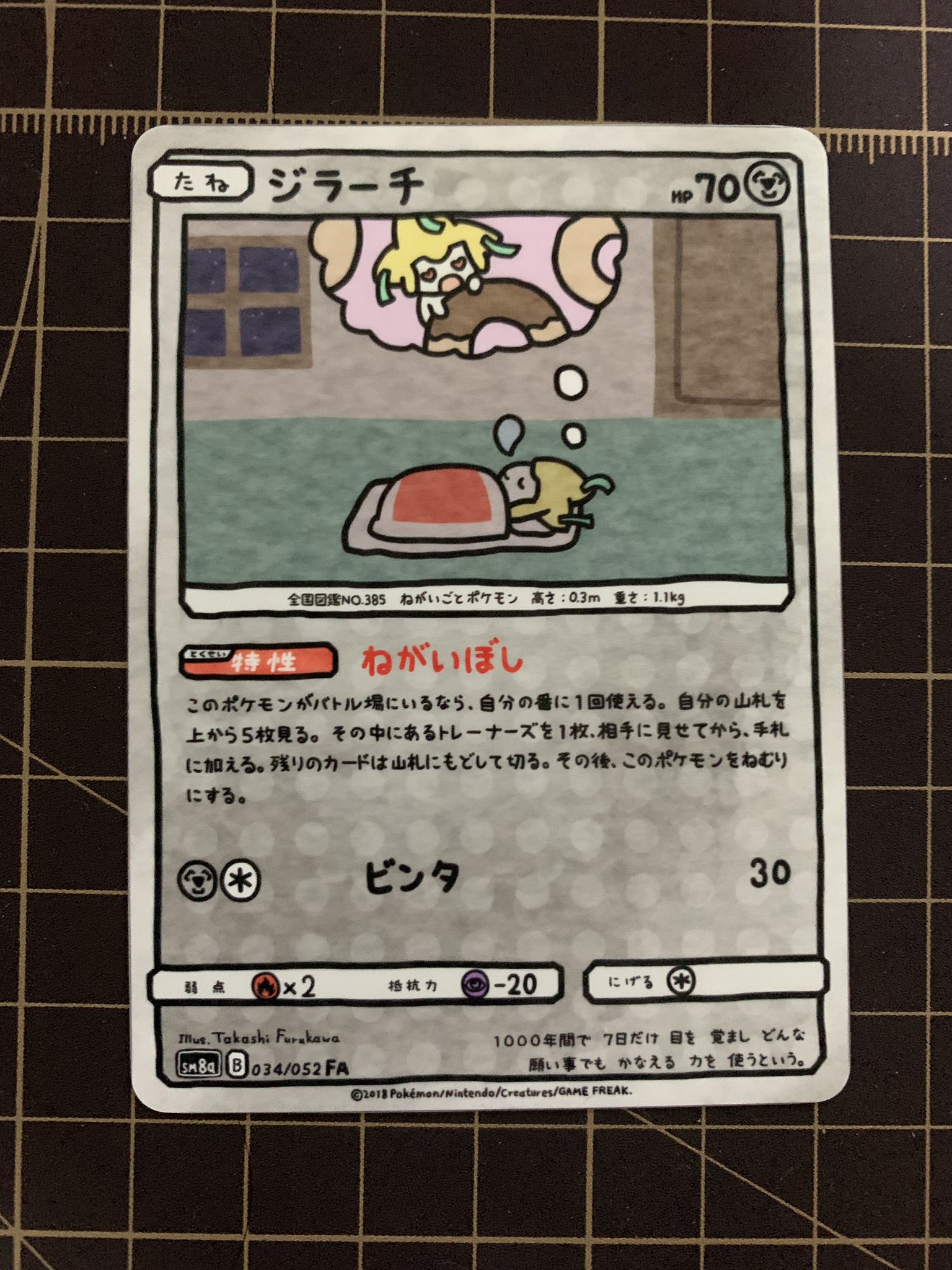 ポケモンカード ジラーチ ねがいぼし エスケープボード - メルカリ