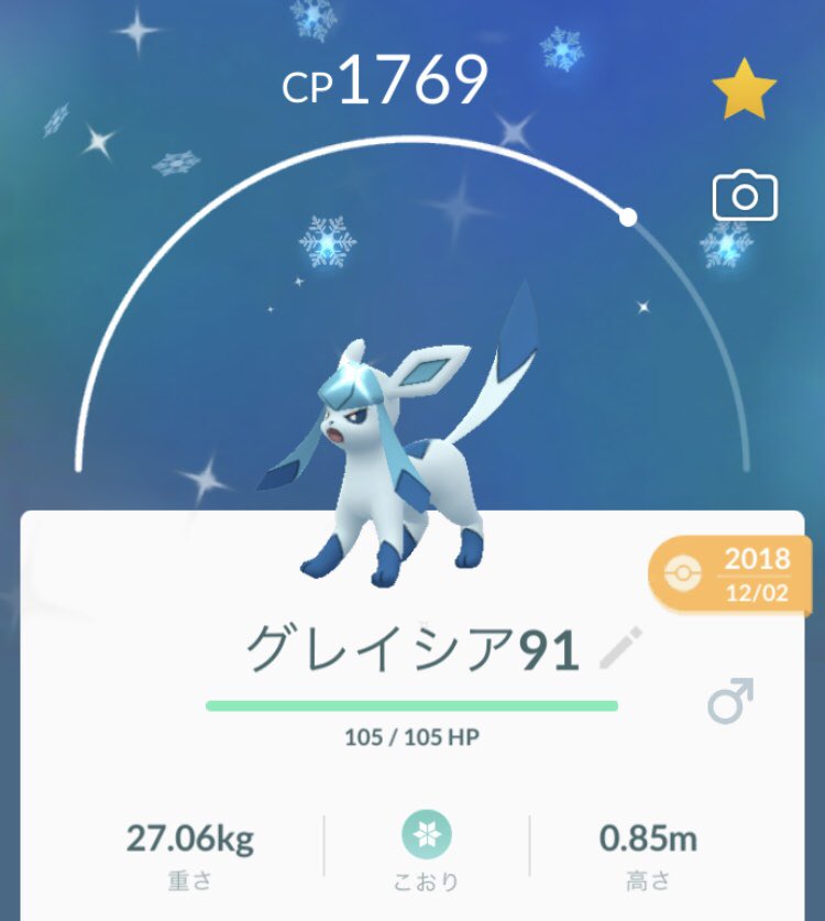 色違いグレイシア Twitter Search Twitter 色違いグレイシア Twitter Search Twitter