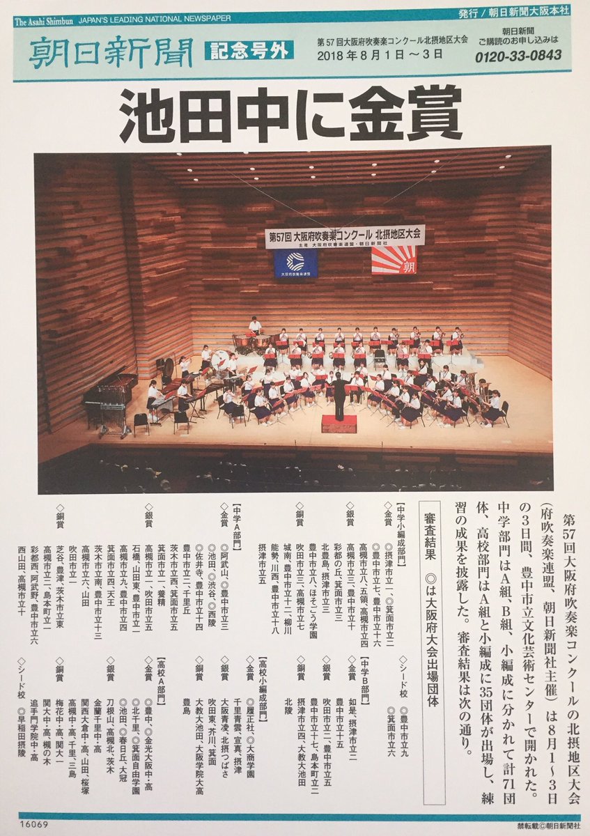 Ikedanopipi 今年もコンクール楽しみです ノートルダムの鐘 輝きの海へ キクロシス 他 ブリュッセルレクイエム ピータール序曲 最近聴きまくってbest5 笑 池田中学校吹奏楽部 呉服小学校吹奏楽部 池田高校吹奏楽部 写真は18 Ikedanopipi 今年もコンクール楽しみです ノートルダムの鐘 輝きの海へ キクロシス 他 ブリュッセルレクイエム ピータール序曲 最近聴きまくってbest5 笑 池田中学校吹奏楽部 呉服小学校吹奏楽部 池田高校吹奏楽部 写真は18